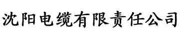 www色香蕉电缆厂logo